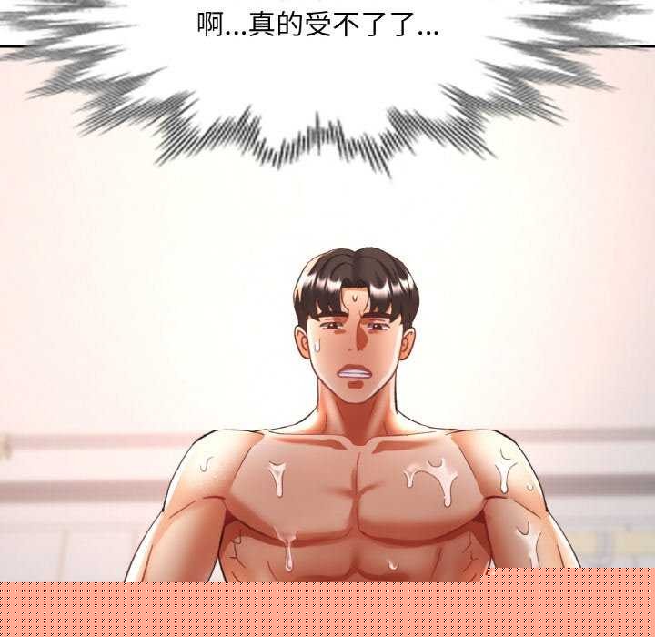 《已嫁人的她》漫画 第20話