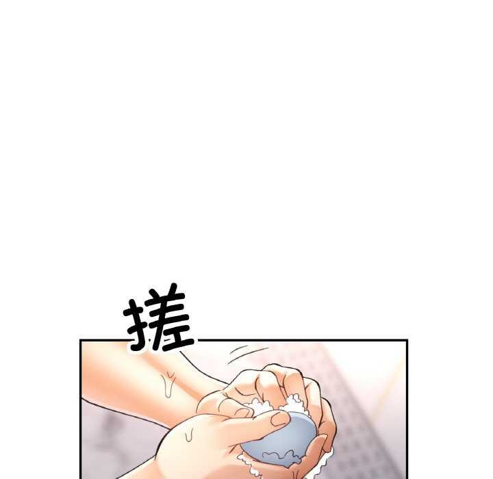 《已嫁人的她》漫画 第20話