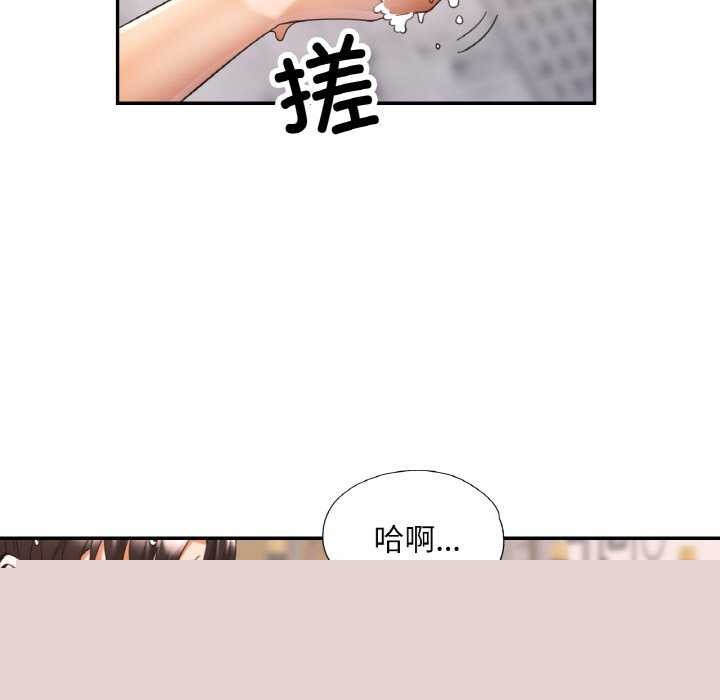 《已嫁人的她》漫画 第20話