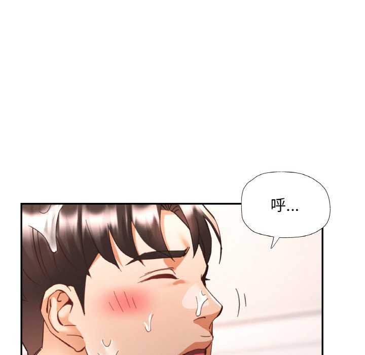 《已嫁人的她》漫画 第20話