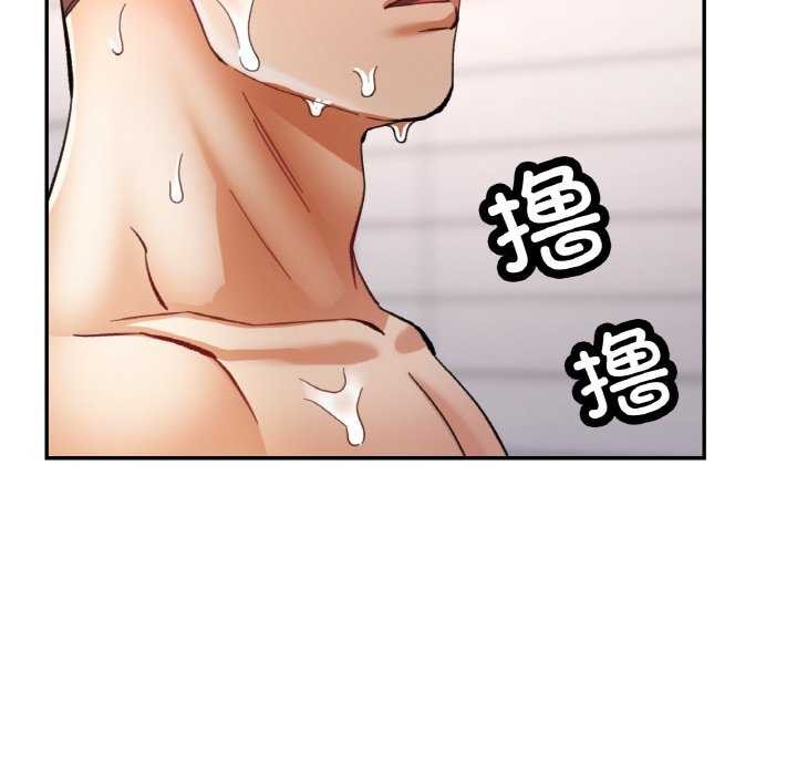 《已嫁人的她》漫画 第20話