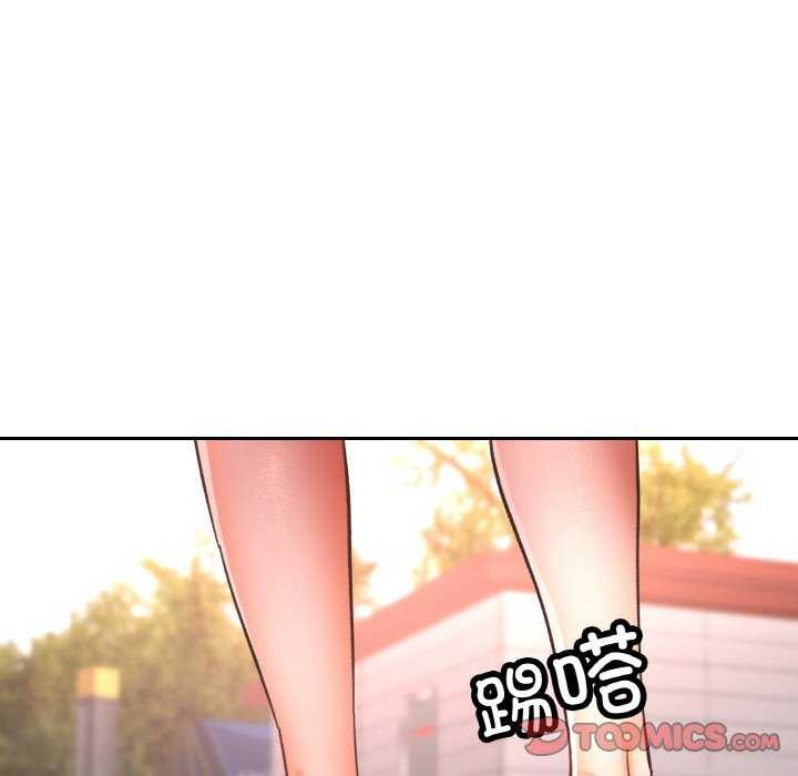 《已嫁人的她》漫画 第20話