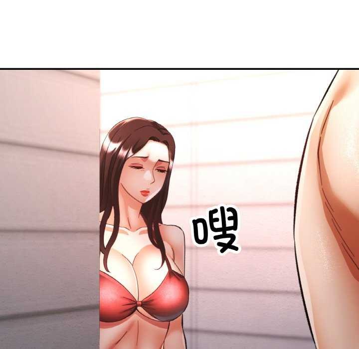 《已嫁人的她》漫画 第20話