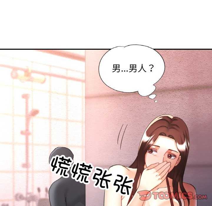 《已嫁人的她》漫画 第20話