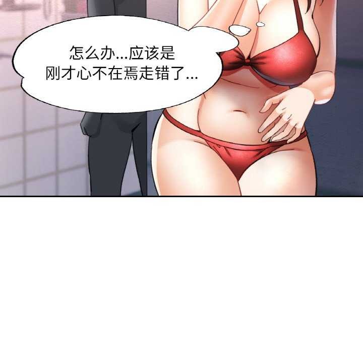 《已嫁人的她》漫画 第20話