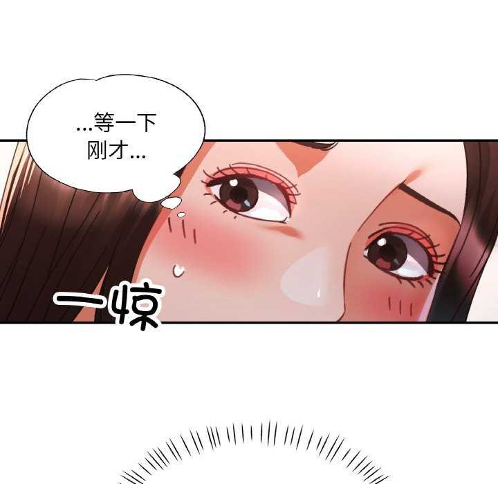 《已嫁人的她》漫画 第20話