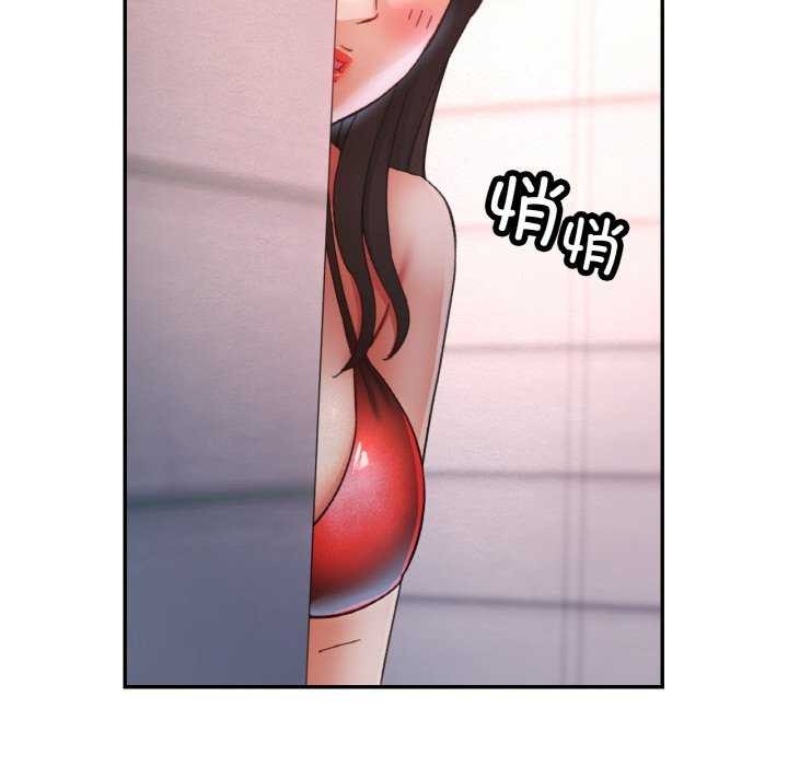 《已嫁人的她》漫画 第20話