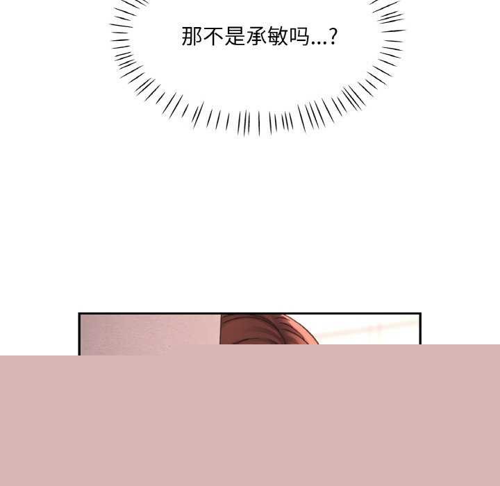 《已嫁人的她》漫画 第20話