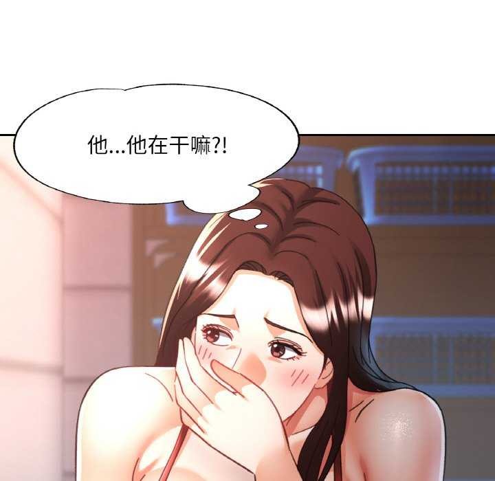 《已嫁人的她》漫画 第20話