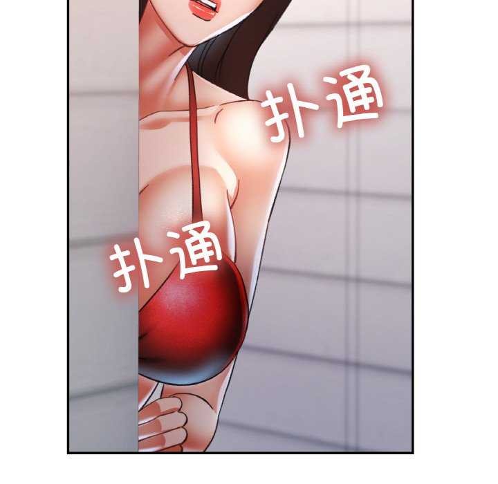 《已嫁人的她》漫画 第20話