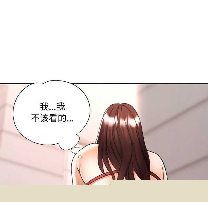 《已嫁人的她》漫画 第20話