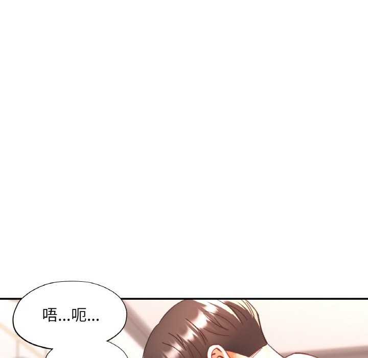 《已嫁人的她》漫画 第20話