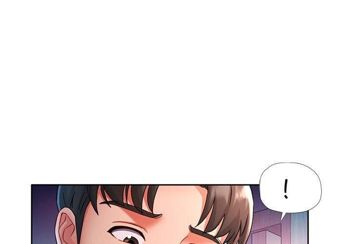 《已嫁人的她》漫画 第2話