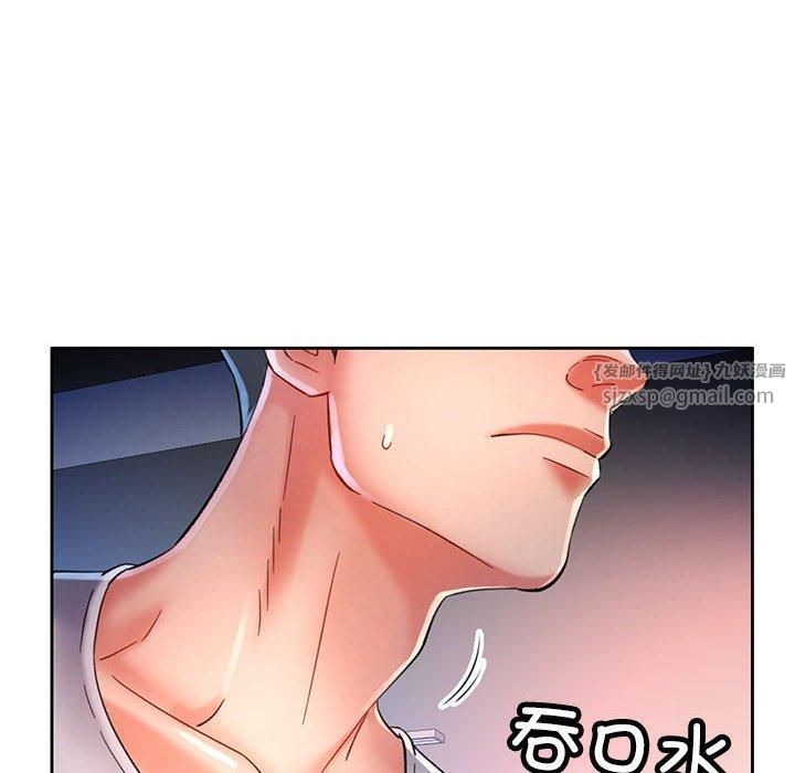 《已嫁人的她》漫画 第2話