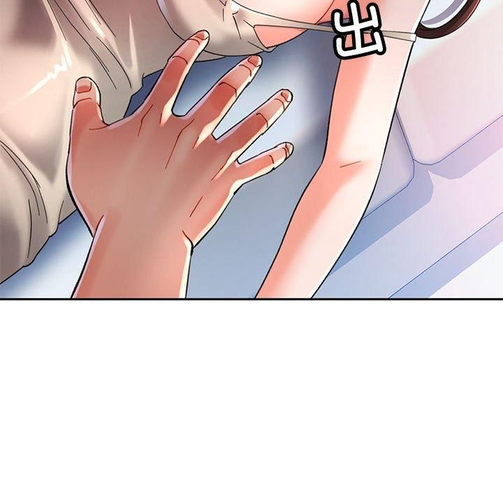 《已嫁人的她》漫画 第2話