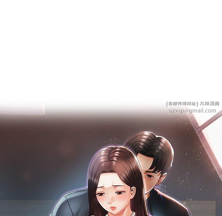 《已嫁人的她》漫画 第2話