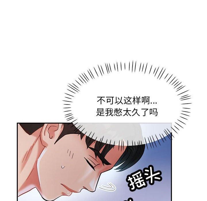 《已嫁人的她》漫画 第2話