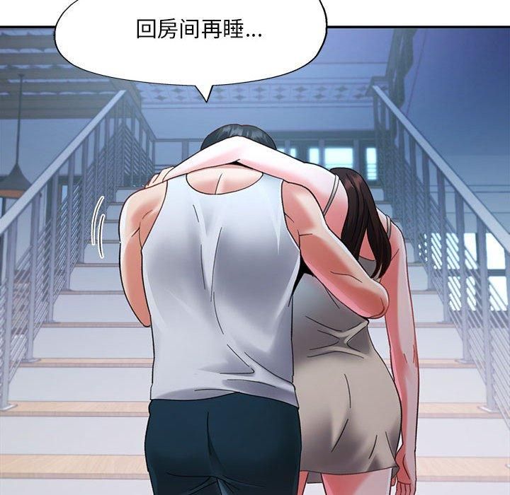 《已嫁人的她》漫画 第2話