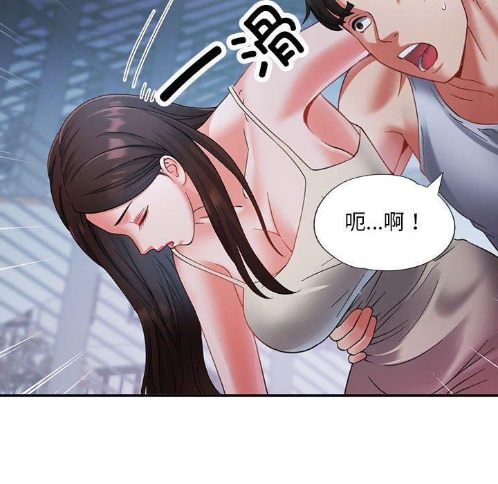 《已嫁人的她》漫画 第2話