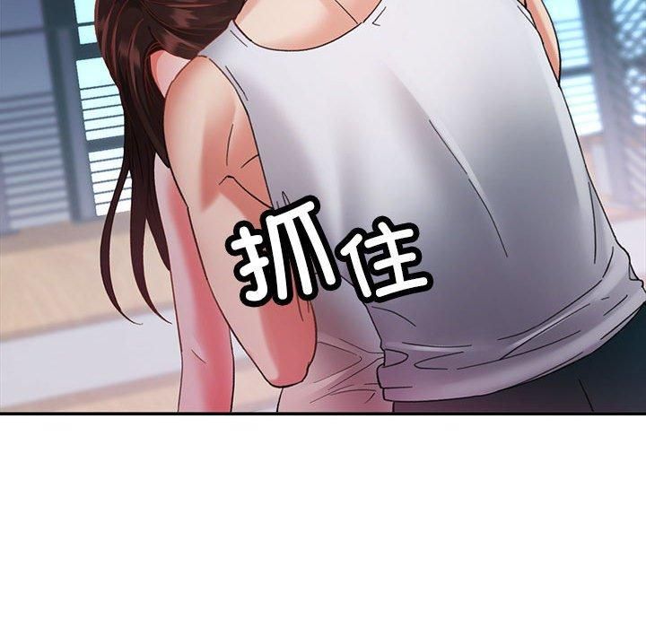 《已嫁人的她》漫画 第2話