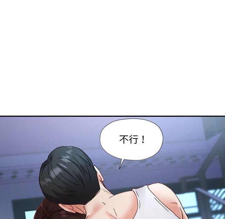 《已嫁人的她》漫画 第2話