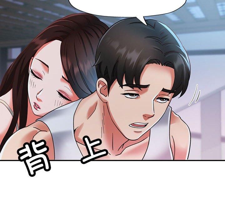 《已嫁人的她》漫画 第2話
