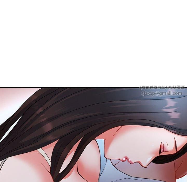 《已嫁人的她》漫画 第2話