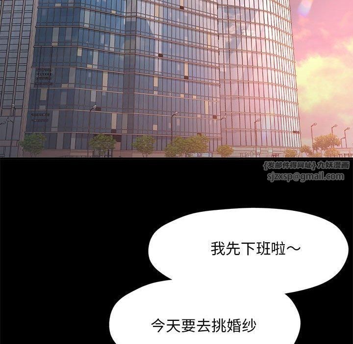 《已嫁人的她》漫画 第2話
