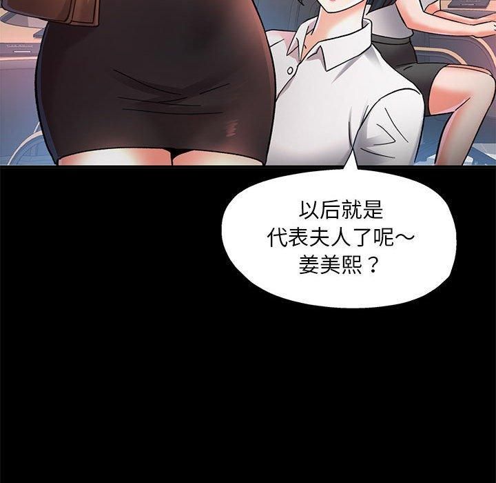 《已嫁人的她》漫画 第2話