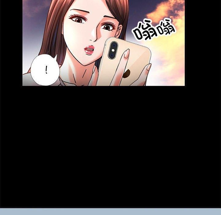 《已嫁人的她》漫画 第2話