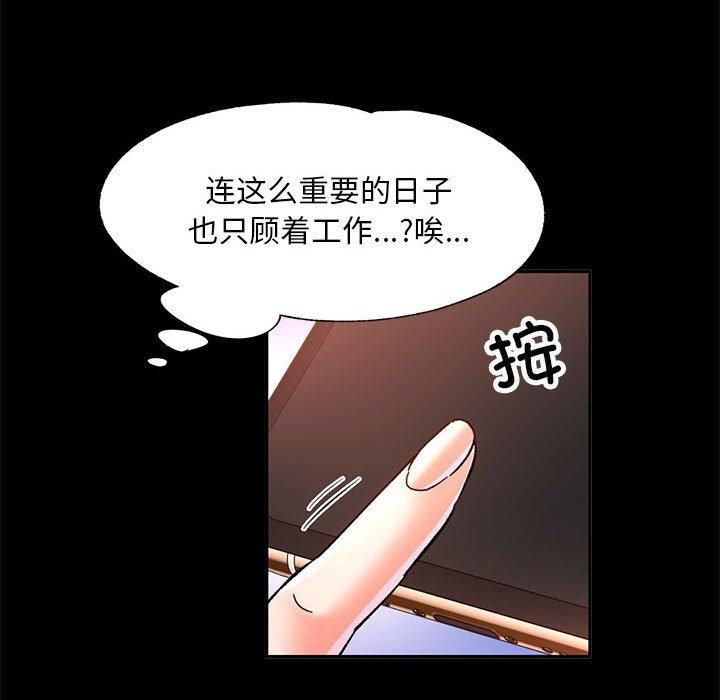 《已嫁人的她》漫画 第2話