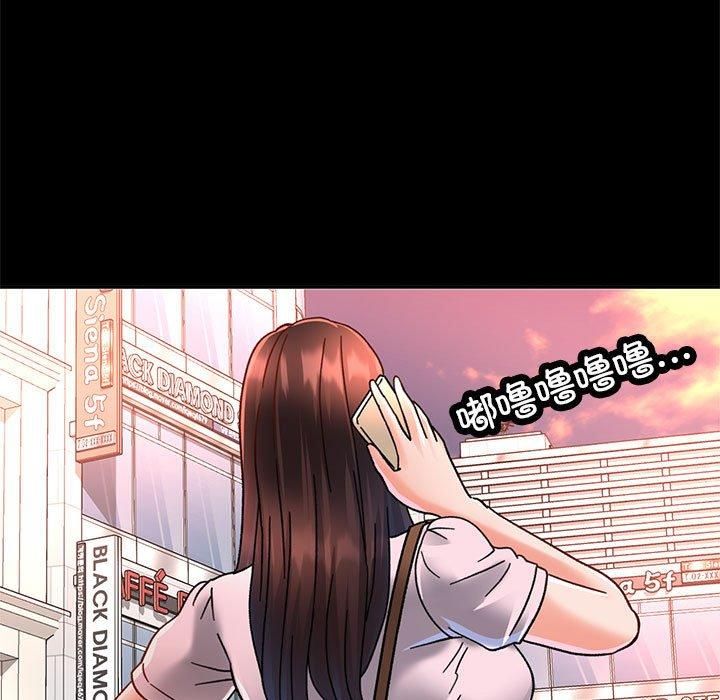 《已嫁人的她》漫画 第2話