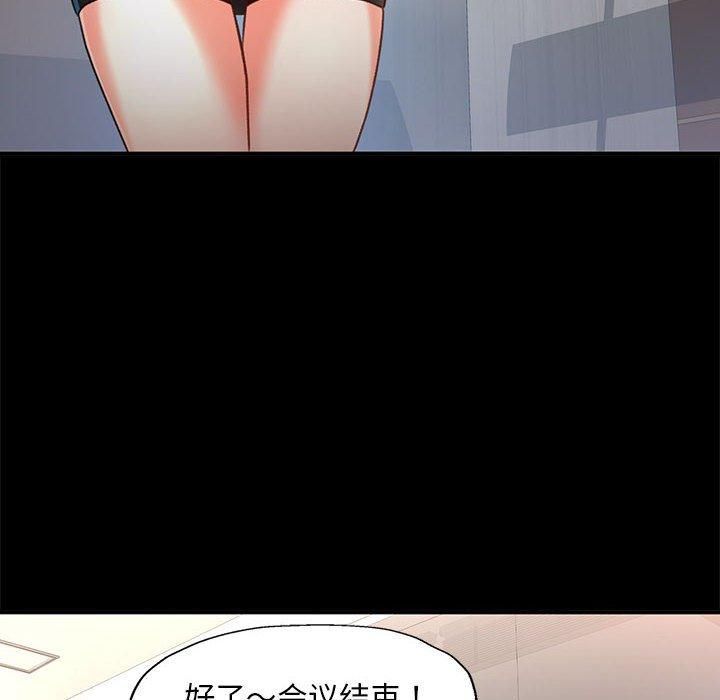 《已嫁人的她》漫画 第2話