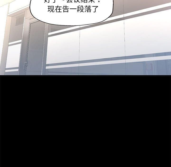《已嫁人的她》漫画 第2話
