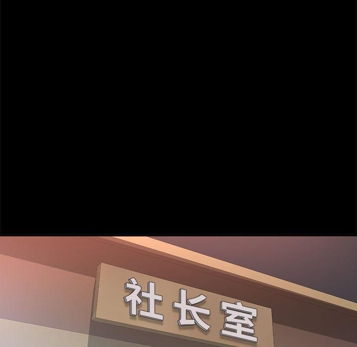 《已嫁人的她》漫画 第2話