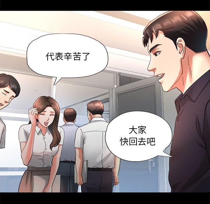 《已嫁人的她》漫画 第2話
