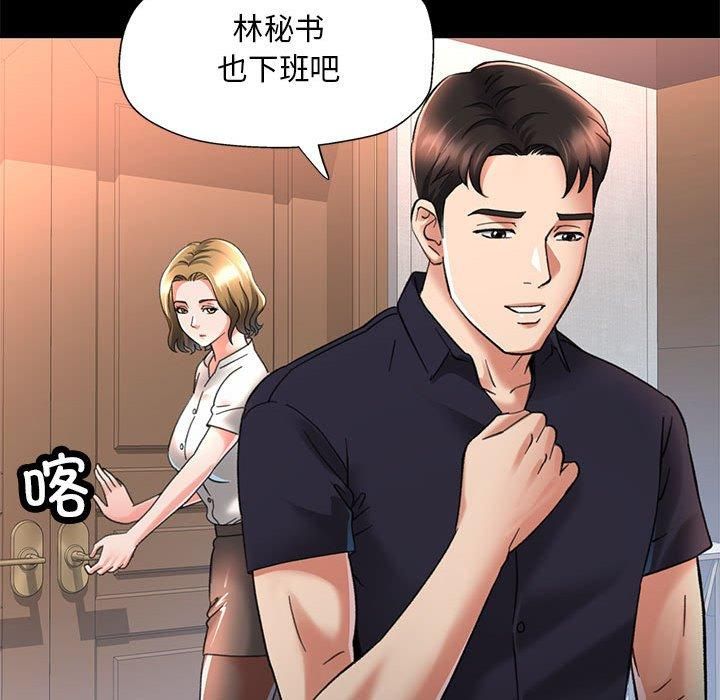 《已嫁人的她》漫画 第2話