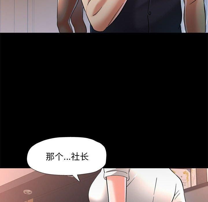 《已嫁人的她》漫画 第2話