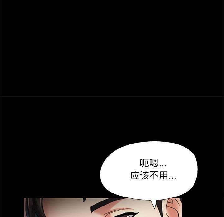 《已嫁人的她》漫画 第2話