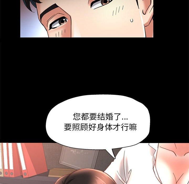 《已嫁人的她》漫画 第2話