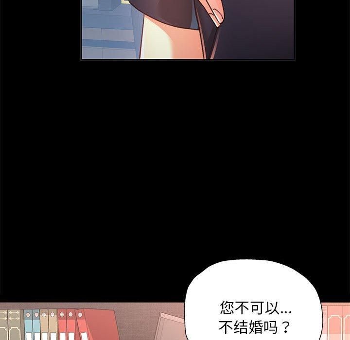 《已嫁人的她》漫画 第2話