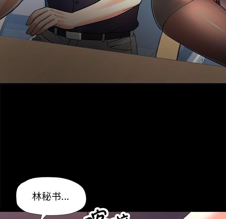 《已嫁人的她》漫画 第2話