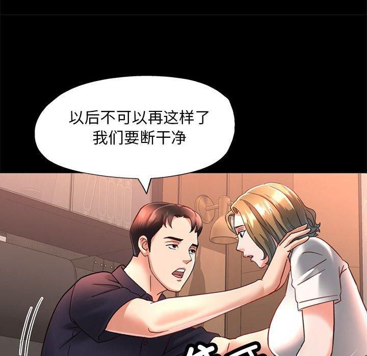 《已嫁人的她》漫画 第2話