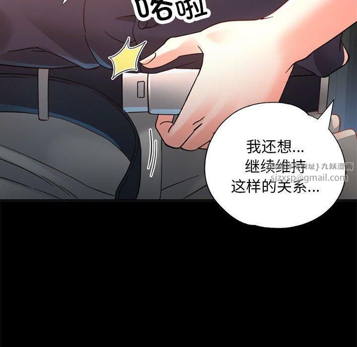 《已嫁人的她》漫画 第2話