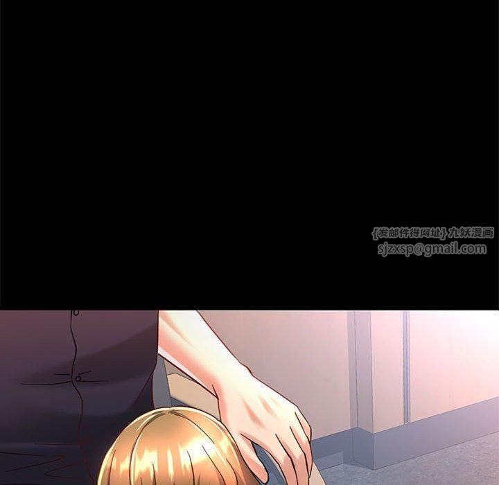 《已嫁人的她》漫画 第2話