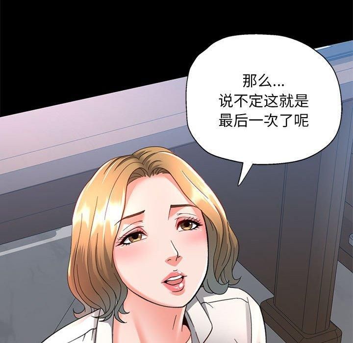 《已嫁人的她》漫画 第2話