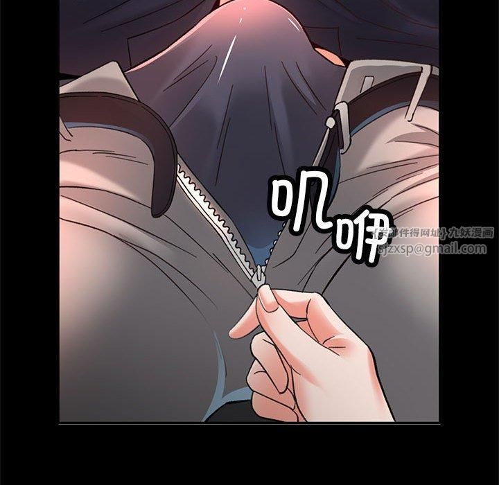 《已嫁人的她》漫画 第2話