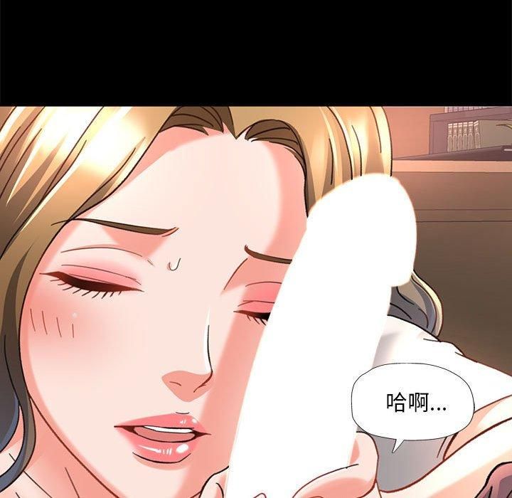 《已嫁人的她》漫画 第2話
