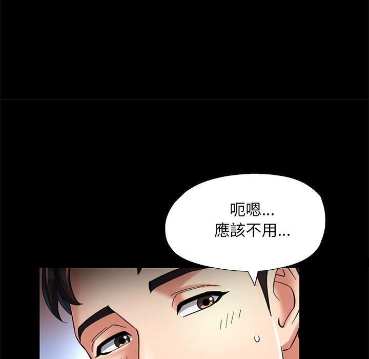 《已嫁人的她》漫画 第2話