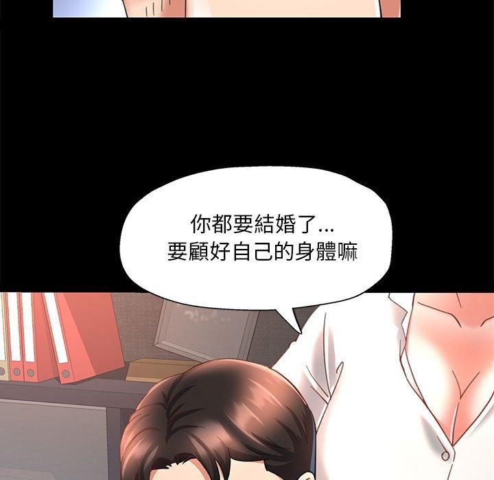 《已嫁人的她》漫画 第2話